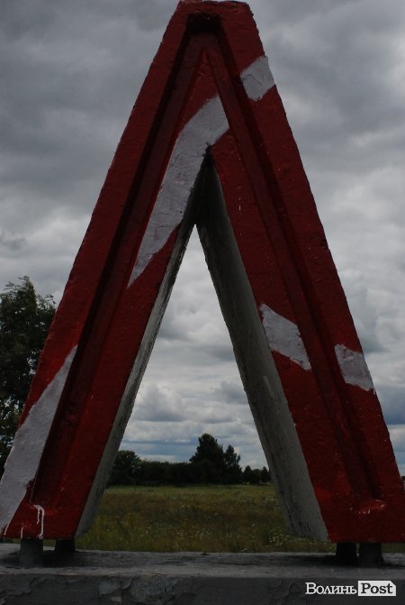Ківерцівський знак