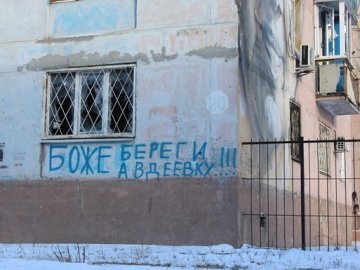 Ситуація в Авдіївці: відносний режим тиші