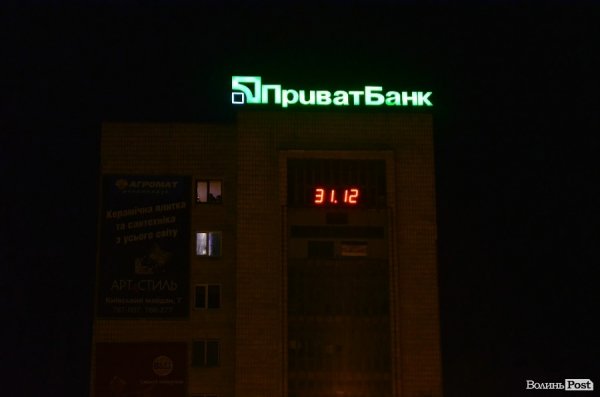 Як у центрі Луцька зустрічали Новий рік. ФОТО