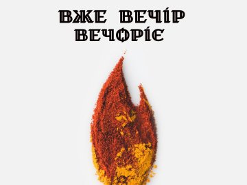 Луцьке радіо презентує історичний подкаст про УПА