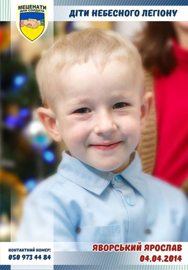 Волонтери закликають зробити подарунок сину бійця 14-ї бригади 