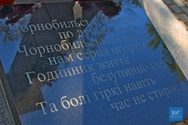 У Володимирі вшанували пам'ять жертв Чорнобиля