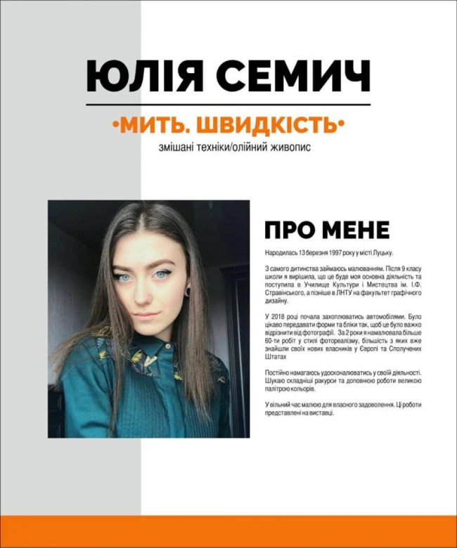 У «ПортCity» –  виставка картин молодої художниці*