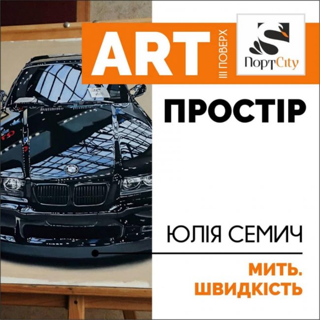 У «ПортCity» –  виставка картин молодої художниці*
