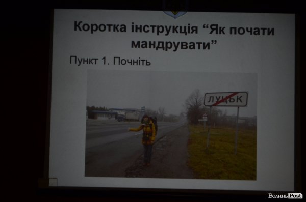 Лучанам розповіли, як подорожувати за кордоном, витрачаючи 7 євро в день. ФОТО 