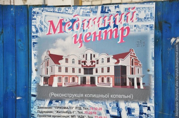 Луцьк - погляд зі сторони. ФОТО