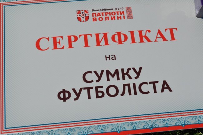 У Ковелі відкрили найбільше на Волині футбольне поле зі штучним покриттям. ФОТО