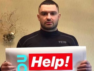 Тренер з Луцька просить про допомогу