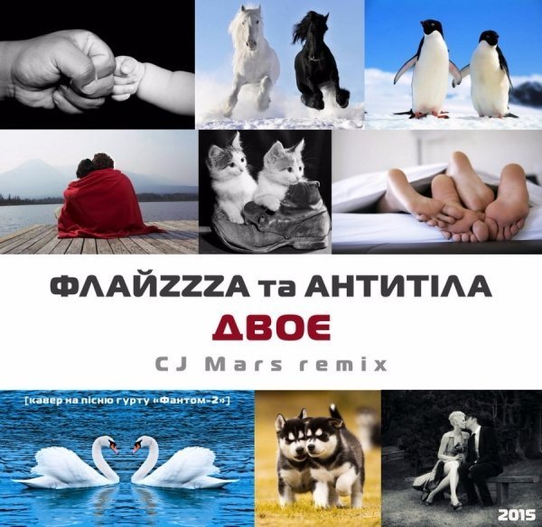 Луцька «ФлайzZzа» презентувала кавер на відомий український хіт 90-х