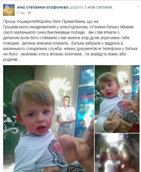 У Луцьку п'яний батько побив маленького сина. ФОТО