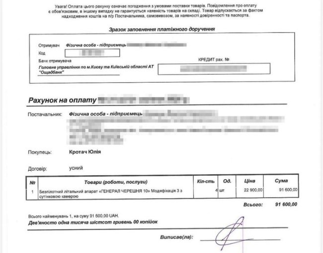 Мотоциклісти, які знищили посіви буряка на Волині, купили дрони для ЗСУ