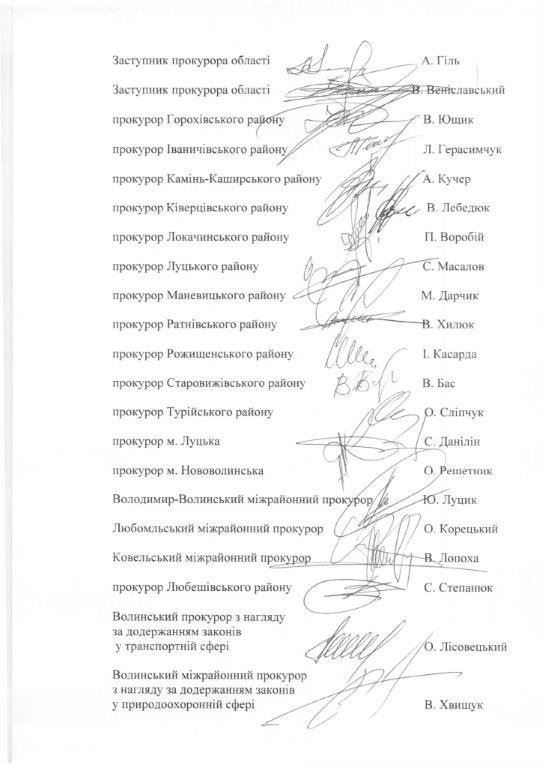 Волинським прокурорам погрожують, - заява