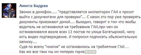 Правоохоронці навідалися до журналістів, що їздили під Межигір'я