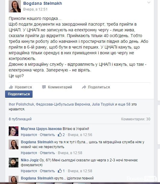 Черги у луцькому ЦНАПі: штучний ажіотаж чи безпорадність чиновників. ФОТО
