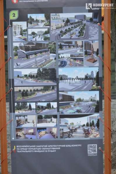 Показали проєкти реконструкції Театрального майдану: лучан закликають голосувати. ФОТО