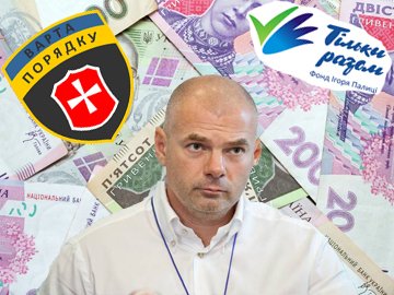 Фінансування «Варти порядку»: таємниця за сімома замками