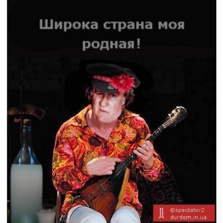 Інтернет глузує з актора Депардьє, який вирішив переселитися у Росію