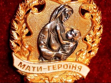 Волинь – серед лідерів за кількість матерів-героїнь в Україні