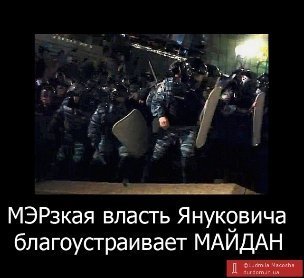 Сміх і ненависть: інтернет малює фотожаби про Майдан