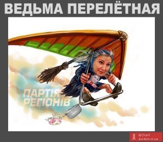 Сміх і ненависть: інтернет малює фотожаби про Майдан