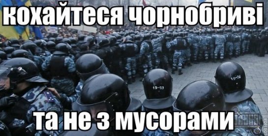 Сміх і ненависть: інтернет малює фотожаби про Майдан