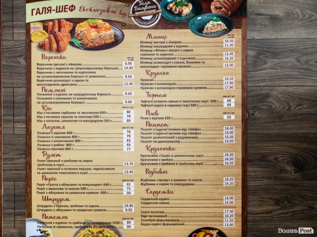 У Луцьку відкрили 12-й магазин популярної мережі «Галя Балувана»: чим він здивує покупців*