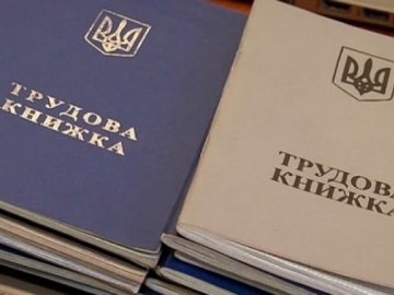 В Україні хочуть відмінити трудові книжки