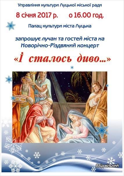 Куди піти у вихідні: 6-7-8 січня