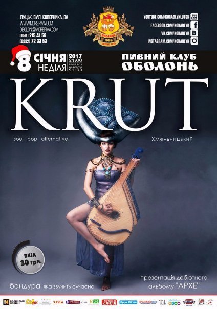 Куди піти у вихідні: 6-7-8 січня