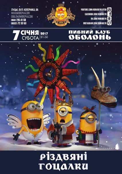 Куди піти у вихідні: 6-7-8 січня