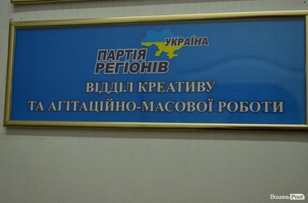 Виборчий вечір луцьких штабів. ФОТО