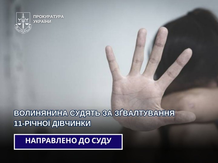 Силоміць посадив в авто: 30-річний волинянин вивіз за село 11-річну дівчинку та зґвалтував