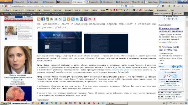 Волинську газету звинуватили в антисемітизмі