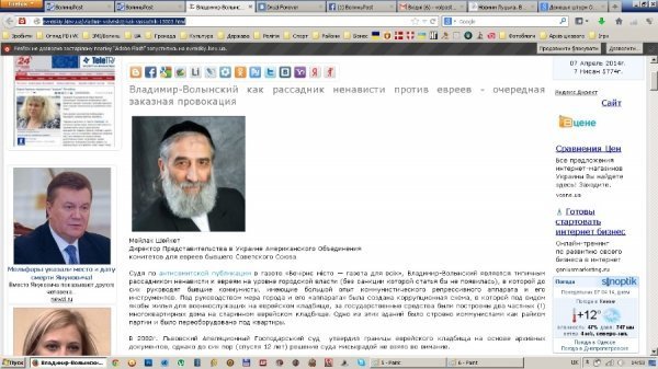 Волинську газету звинуватили в антисемітизмі