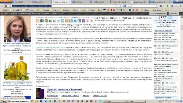 Волинську газету звинуватили в антисемітизмі