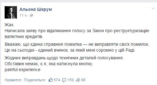 Нардепи відкликають свої голоси за скандальний валютний закон 