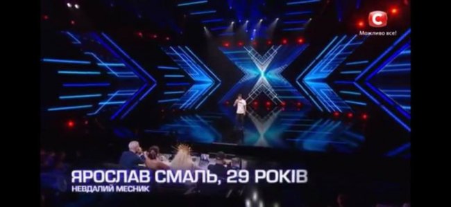 «Змонтували так, як вигідно, аби принизити»: сестра волинянина-учасника «Х-Фактора» вимагає вибачень від телеканалу