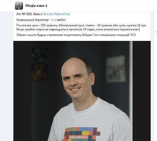 Три мільйони для Сил спеціальних операцій – завдяки кавуванням: як журналіст з Волині збирає гроші для війська