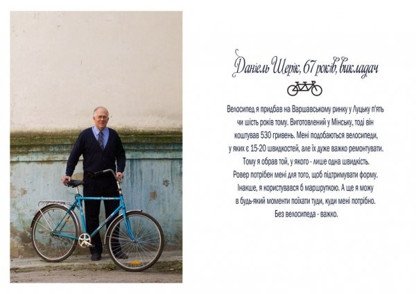 Лучани та їхні «ровери». ФОТО