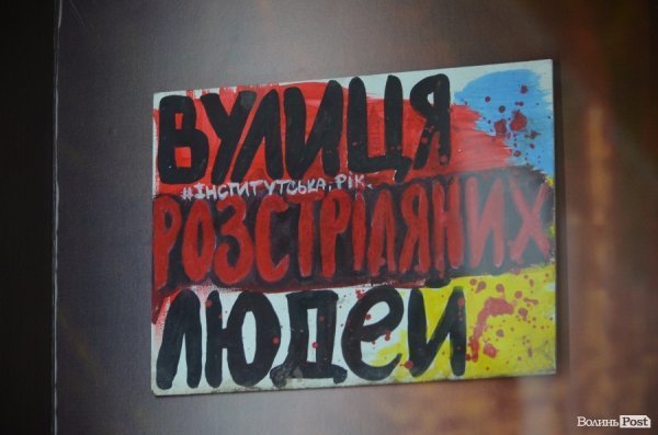 У Луцьку відкрили експозицію, присвячену Майдану та АТО. ФОТО*