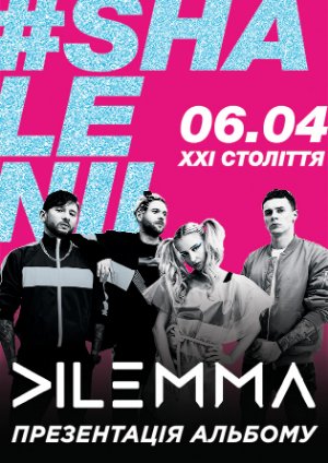 Куди піти на вихідні у Луцьку: 5-7 квітня