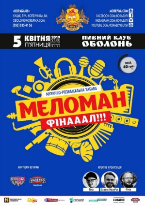 Куди піти на вихідні у Луцьку: 5-7 квітня