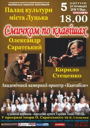 Куди піти на вихідні у Луцьку: 5-7 квітня