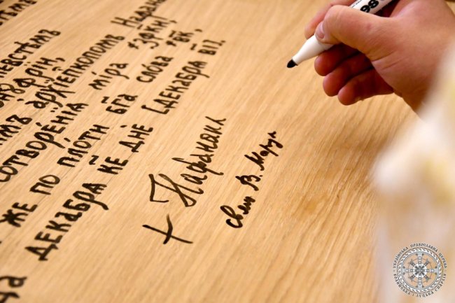 Як у Луцьку освячували новий храм. ФОТО