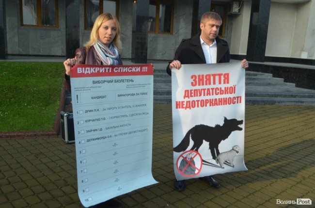 Чесний суд і відкриті списки: Луцьк приєднався до всеукраїнської акції протесту