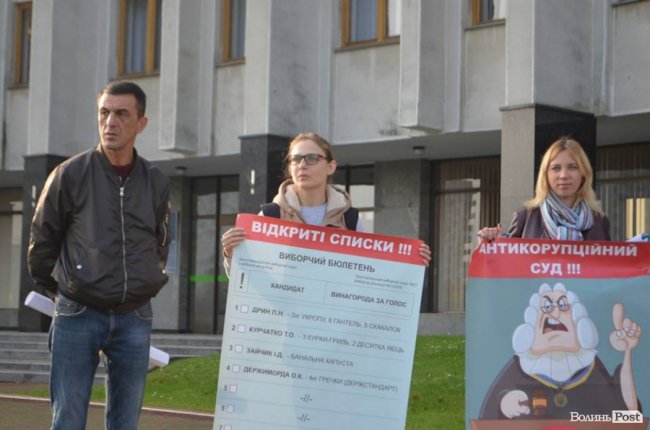 Чесний суд і відкриті списки: Луцьк приєднався до всеукраїнської акції протесту