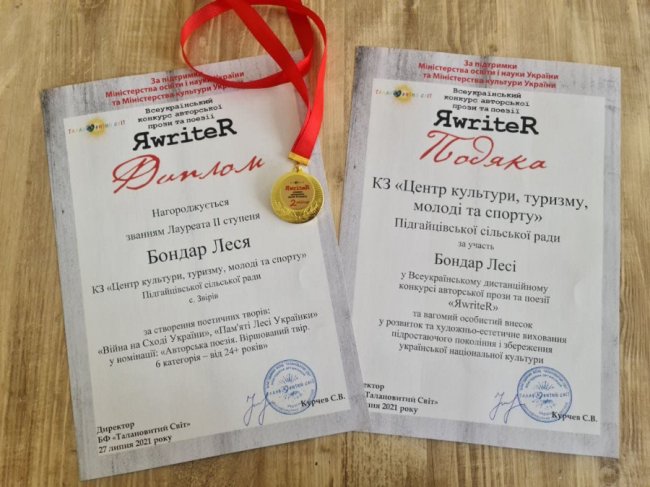 Директорка будинку культури на Волині стала лауреаткою всеукраїнського поетичного конкурсу