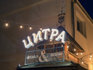 У луцькому джаз-клубі виступить київське тріо