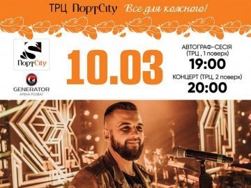У «ПортCity» виступить гурт «БЕZ ОБМЕЖЕНЬ»