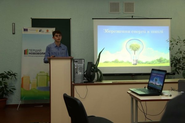 На Волині відбувся Міжнародний День Енергозбереження. ФОТО